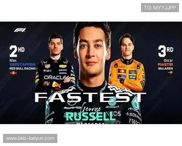 维斯塔潘排位赛绝杀夺杆 迈凯伦双雄占据头排